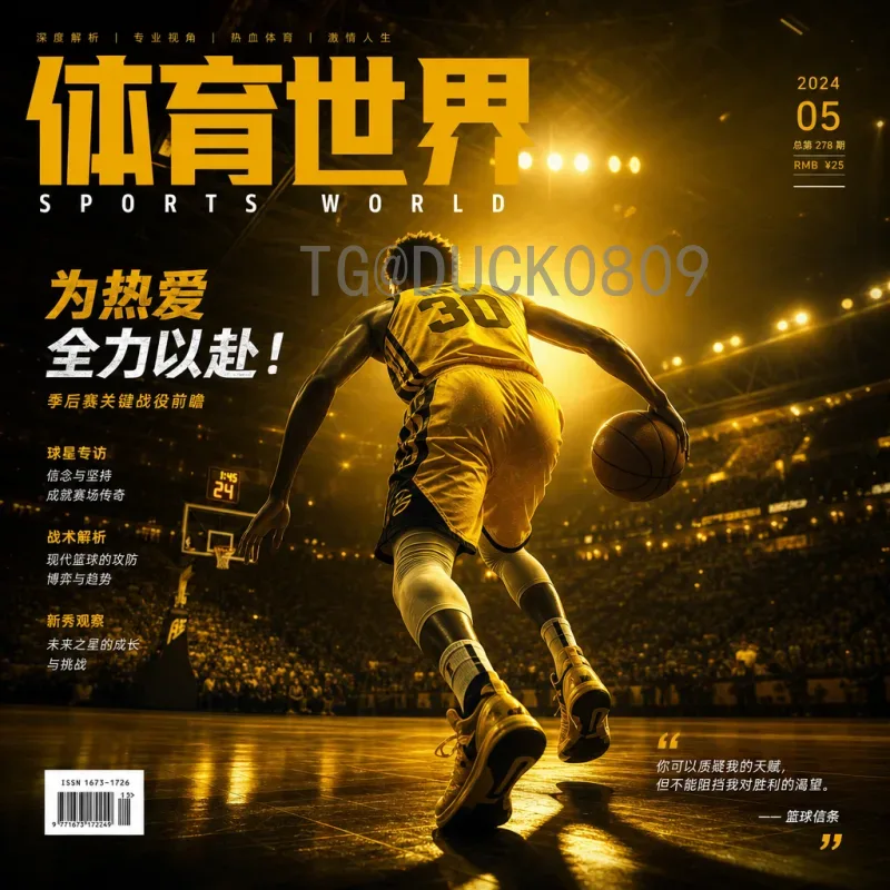 实时2026美加墨世界杯决赛时间：历史性三国联办揭晓最终对决时刻